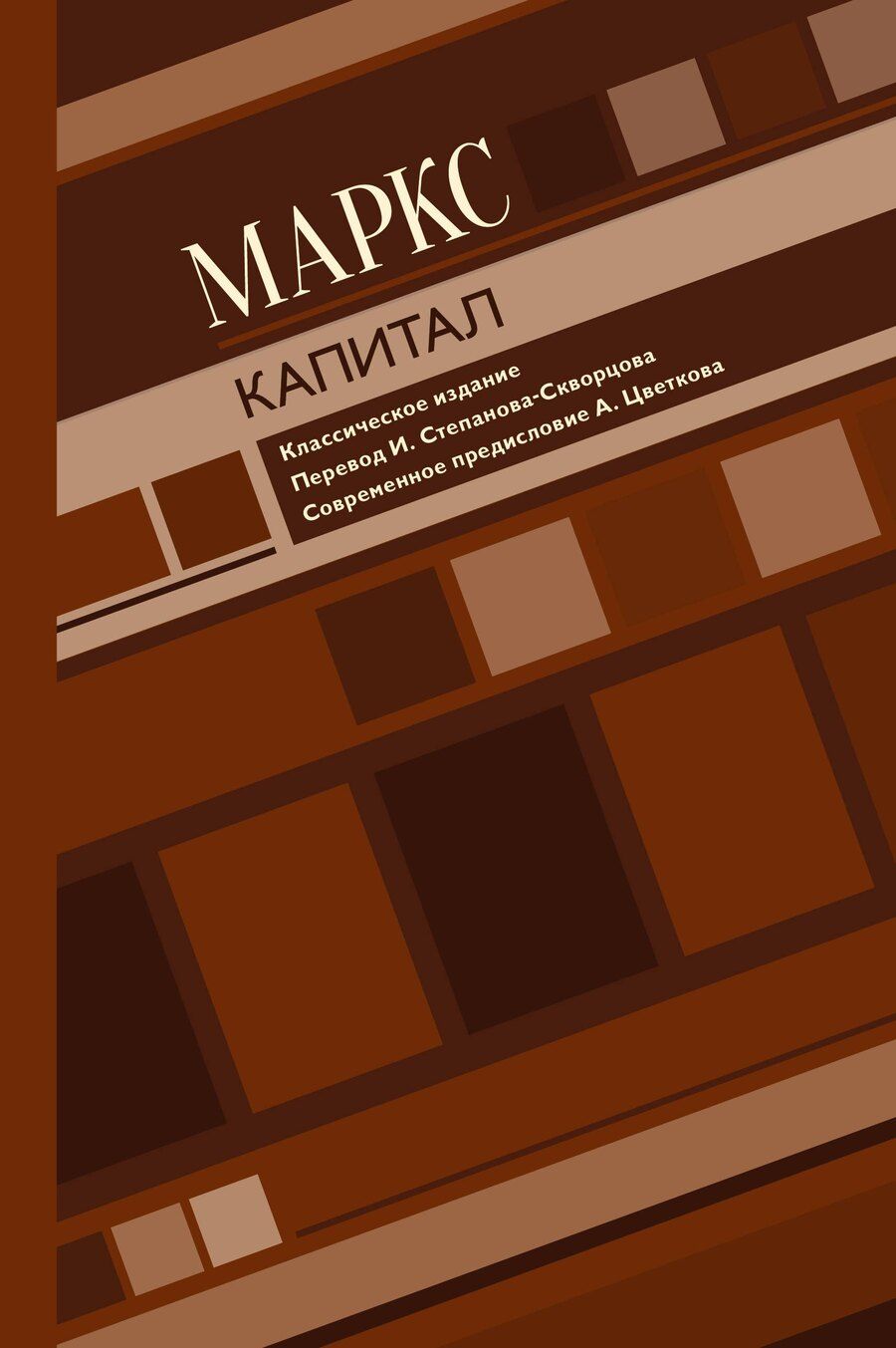 Обложка книги "Карл Генрих: Капитал"