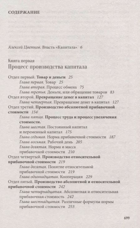 Фотография книги "Карл Генрих: Капитал"
