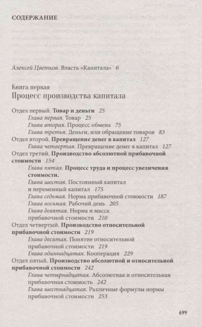 Фотография книги "Карл Генрих: Капитал"