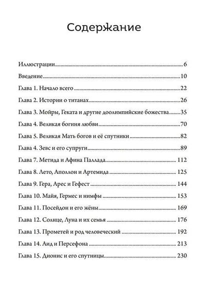 Фотография книги "Карл Кереньи: Боги греков"