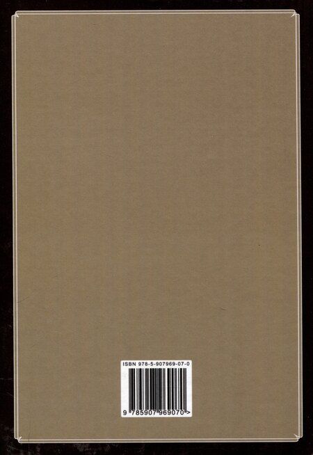 Фотография книги "Карл Кереньи: Зевс и Гера: архетипические образы отца, супруга и супруги. Афина: дева и мать в греческой религии"