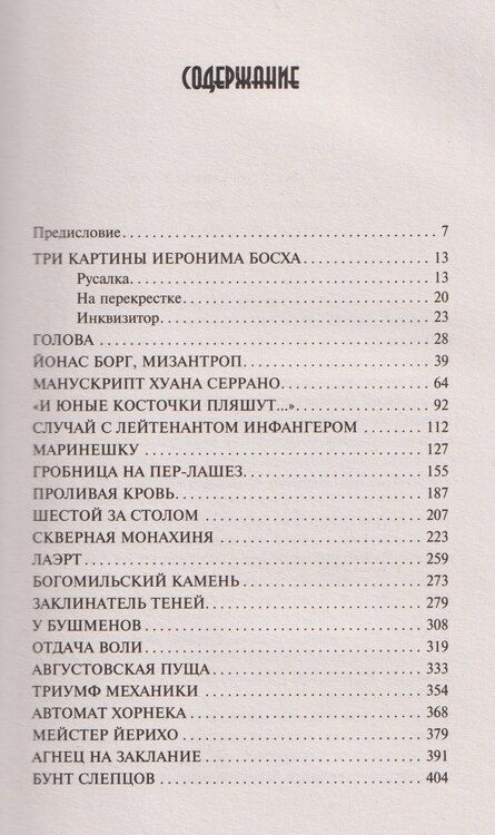 Фотография книги "Карл Ханс: Лемурия"