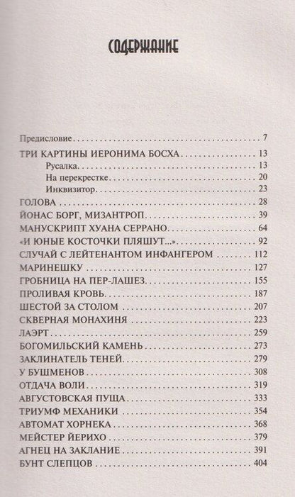 Фотография книги "Карл Ханс: Лемурия"