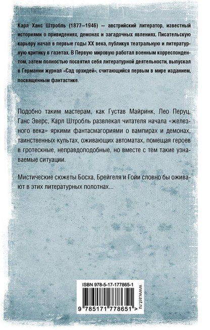 Фотография книги "Карл Ханс: Лемурия"
