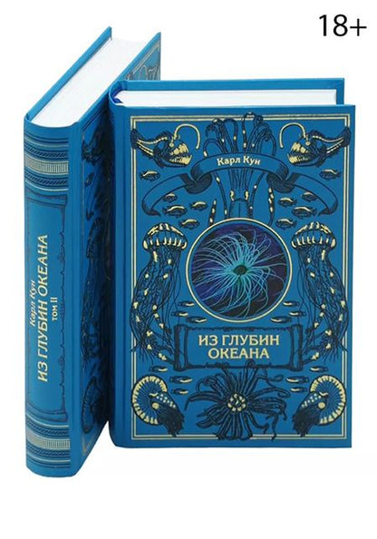 Фотография книги "Карл Кун: Комплект Из глубин океана (2 книги)"