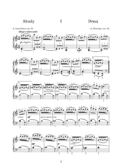 Фотография книги "Карл Лешгорн: 30 мелодических этюдов для фортепиано. Соч. 52. Ноты"