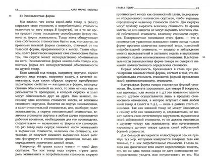 Фотография книги "Карл Маркс: Капитал"