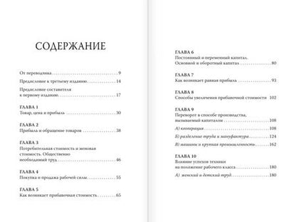 Фотография книги "Карл Маркс: Капитал"