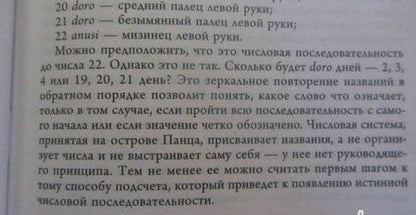 Фотография книги "Карл Меннингер: История цифр. Числа, символы, слова"