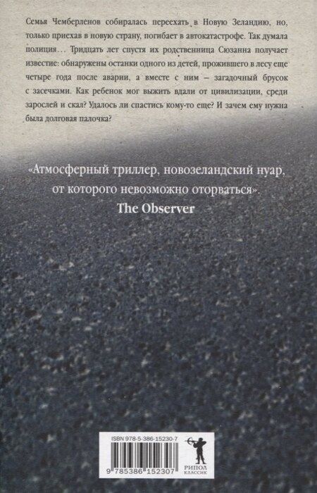 Фотография книги "Карл Никсон: Долговая палочка"