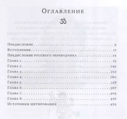 Фотография книги "Карл Ренц: Эхо безмолвия. Возвращаясь к «Авадхута-гите»"