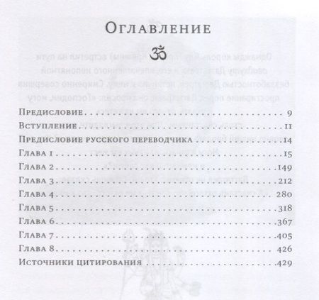 Фотография книги "Карл Ренц: Эхо безмолвия. Возвращаясь к «Авадхута-гите»"