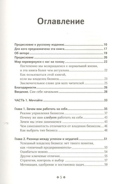 Фотография книги "Карл Ридер: Сам себе босс. Контролируйте свое время, доход и жизнь"