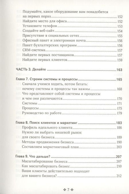 Фотография книги "Карл Ридер: Сам себе босс. Контролируйте свое время, доход и жизнь"