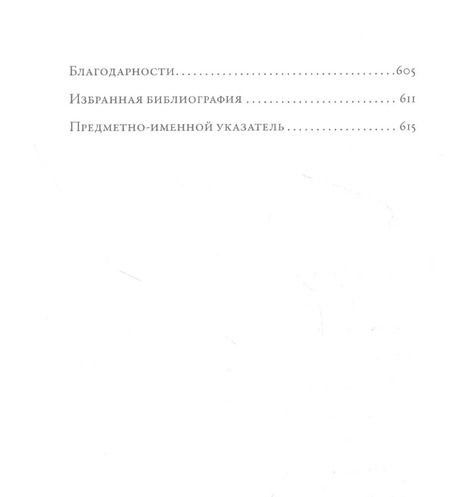Фотография книги "Карл Сафина: Глазами альбатроса"