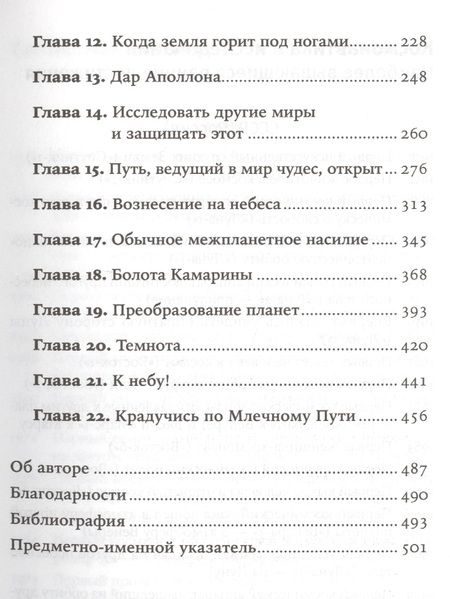 Фотография книги "Карл Саган: Голубая точка. Космическое будущее человечества. 3-е издание"