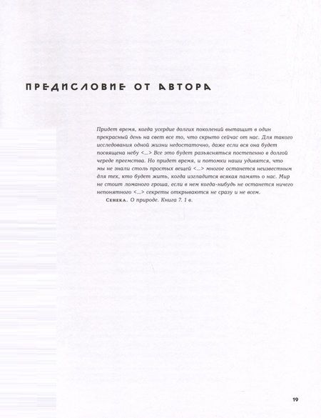 Фотография книги "Карл Саган: Космос"