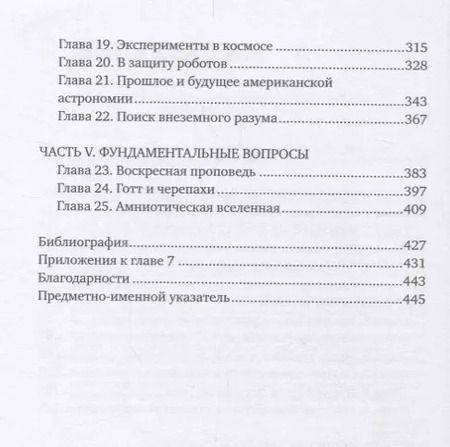 Фотография книги "Карл Саган: Мозг Брока. О науке, космосе и человеке"