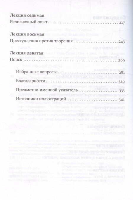 Фотография книги "Карл Саган: Наука в поисках Бога"