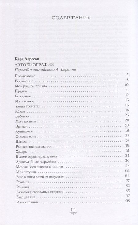 Фотография книги "Карл Улоф: Дом под солнцем"
