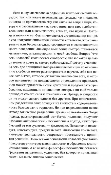 Фотография книги "Карл Ясперс: Объяснение Ницше. Сверхчеловек, воля к власти, любовь к судьбе"