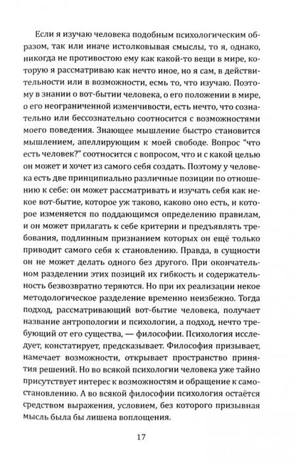 Фотография книги "Карл Ясперс: Объяснение Ницше. Сверхчеловек, воля к власти, любовь к судьбе"