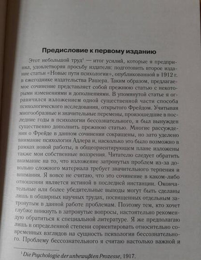 Фотография книги "Карл Юнг: Очерки по аналитической психологии"