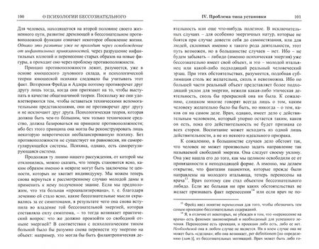 Фотография книги "Карл Юнг: Психология бессознательного. Собрание сочинений"