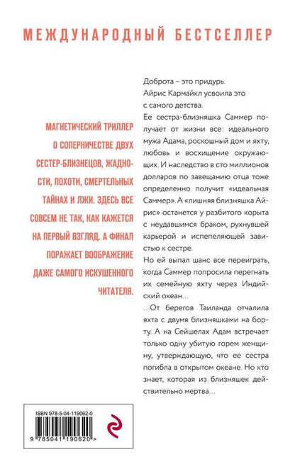 Фотография книги "Карлайл: Девушка в зеркале"