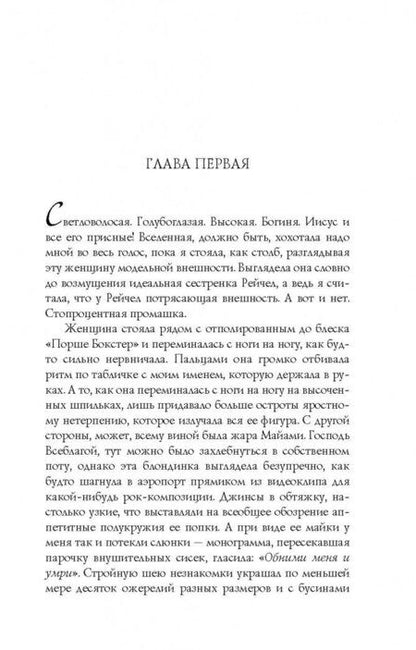 Фотография книги "Карлан: Calendar Girl. Лучше быть, чем казаться"