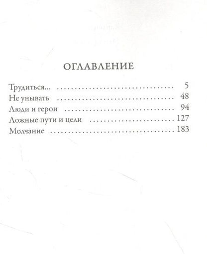 Фотография книги "Карлейль: Этика жизни"