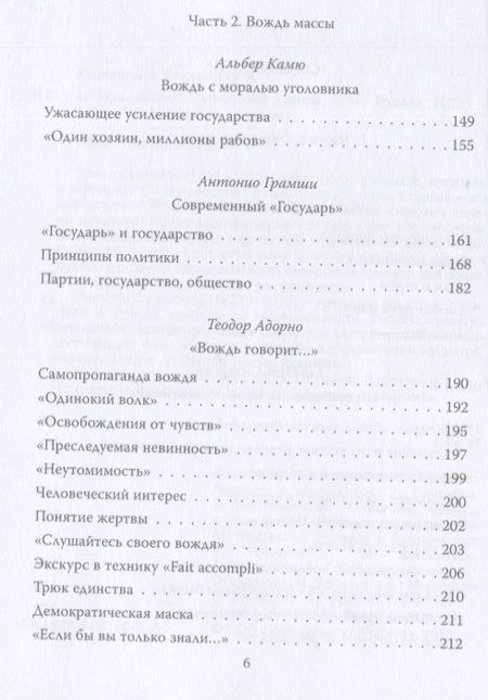 Фотография книги "Карлейль, Саркисянц: "Вождь нации". Сотворение кумира"