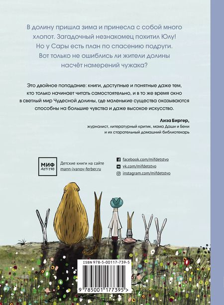 Фотография книги "Карлес Порта: Здравствуйте, мистер Хлад"