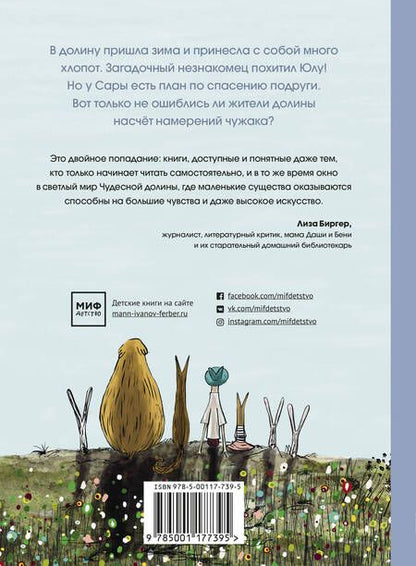 Фотография книги "Карлес Порта: Здравствуйте, мистер Хлад"