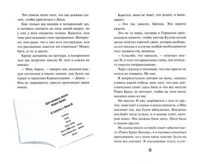 Фотография книги "Карли Уэст: Мастер кроссвордов"