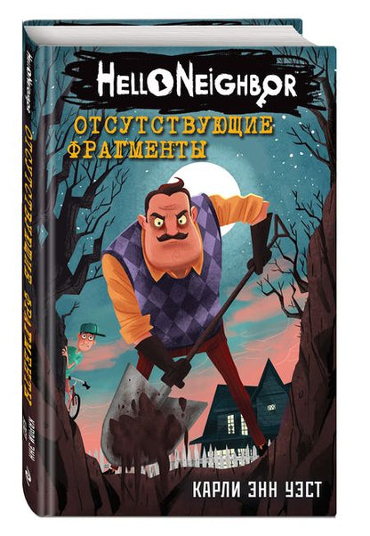 Фотография книги "Карли Уэст: Отсутствующие фрагменты"