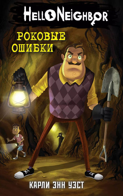 Обложка книги "Карли Уэст: Роковые ошибки"