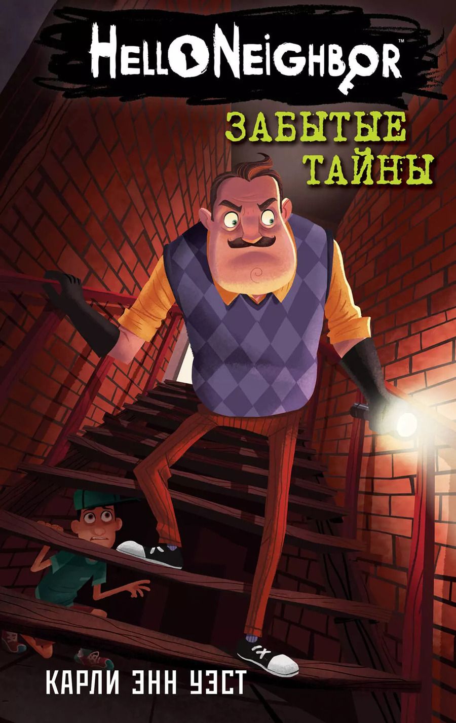 Обложка книги "Карли Уэст: Забытые тайны (#3)"