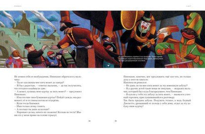 Фотография книги "Карло Коллоди: Пиноккио"