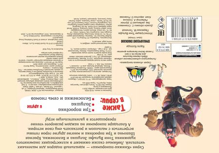 Фотография книги "Карло Коллоди: Приключения Пиноккио"