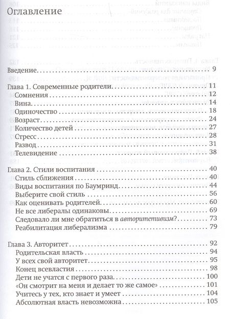 Фотография книги "Карлос Гонсалес: Растем вместе (м) Гонсалес"