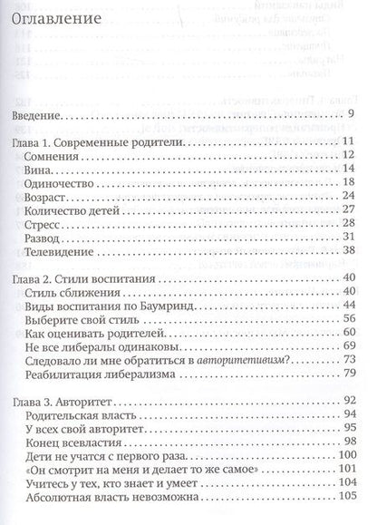 Фотография книги "Карлос Гонсалес: Растем вместе (м) Гонсалес"