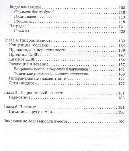 Фотография книги "Карлос Гонсалес: Растем вместе (м) Гонсалес"