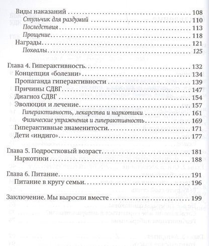 Фотография книги "Карлос Гонсалес: Растем вместе (м) Гонсалес"