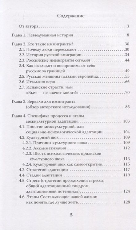 Фотография книги "Карлова: Там, где нас нет. В поисках лучшей жизни"
