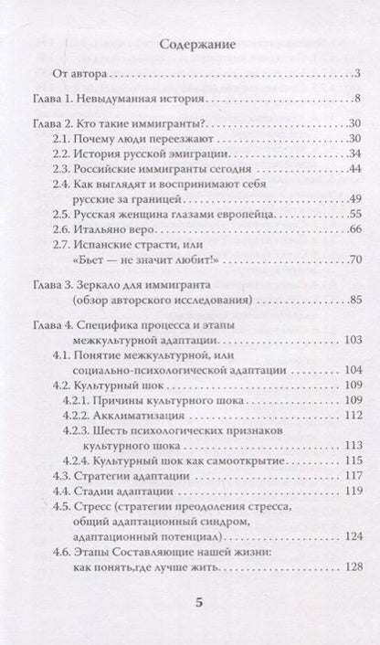 Фотография книги "Карлова: Там, где нас нет. В поисках лучшей жизни"