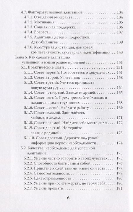 Фотография книги "Карлова: Там, где нас нет. В поисках лучшей жизни"