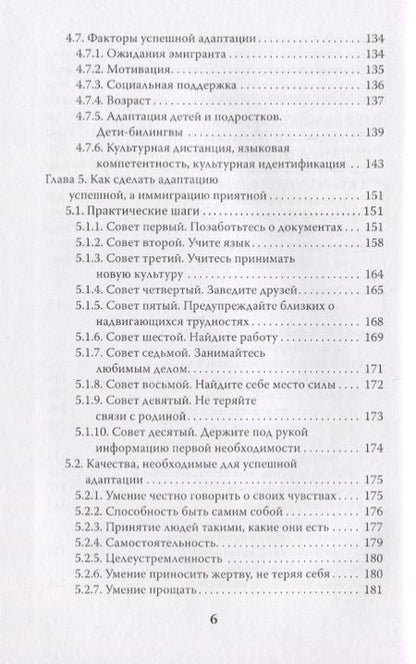 Фотография книги "Карлова: Там, где нас нет. В поисках лучшей жизни"