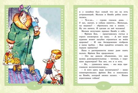Фотография книги "Карлсон вернулся: сказка"