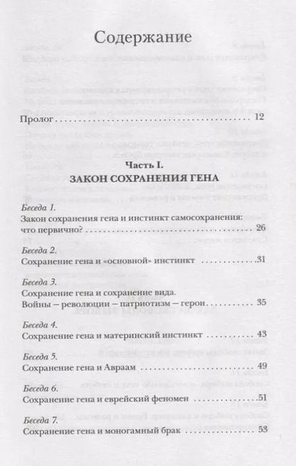 Фотография книги "Кармак Багисбаев: Последняя Вера. Книга верующего атеиста"